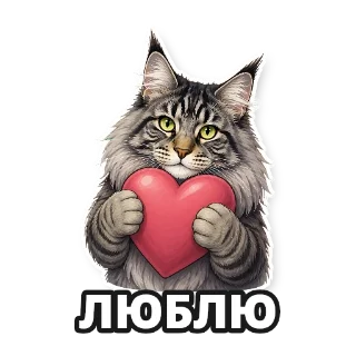 Создайте стикерпак со своим котом: стикер 3
