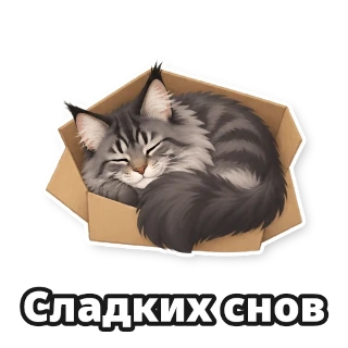 Восемь стикеров, нарисованных одним листом: кот на всех один и тот же: стикер 3