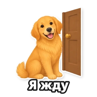Создайте стикерпак со своей собакой: стикер 2