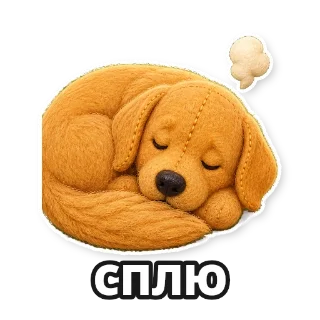 Создайте стикерпак со своей собакой: стикер 7