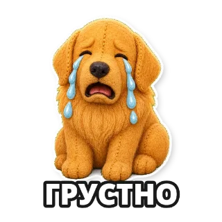 Создайте стикерпак со своей собакой: стикер 8