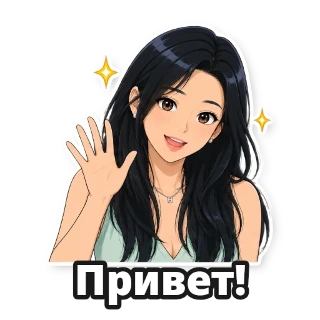 Создать стикеры из фото онлайн: стикер 1