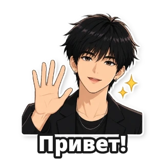 Генератор персональных стикеров: стикер 1