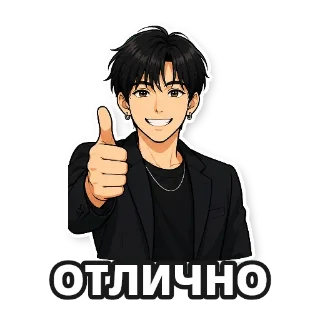 Генератор персональных стикеров: стикер 4