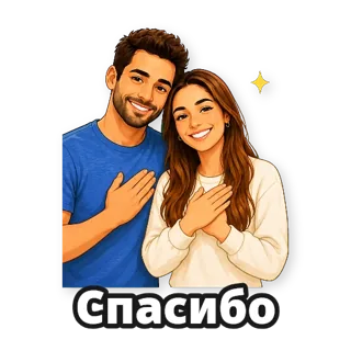 Пара: рисованный стиль: стикер 4