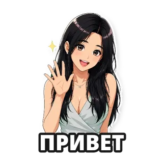 Аниме: девушка: стикер 1