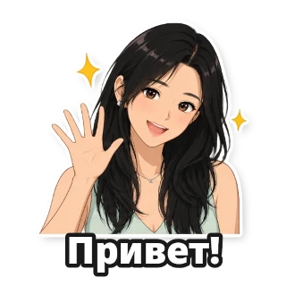 Создайте аниме-стикеры из своей фотографии: стикер 1