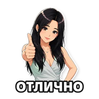 Аниме: девушка: стикер 4