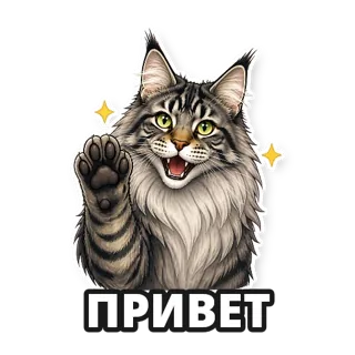 Мультик: мейн-кун: стикер 1