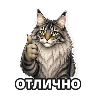 Мультик: мейн-кун: стикер 4